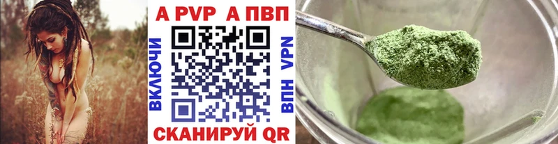 A-PVP VHQ Нариманов
