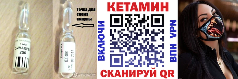 Кетамин VHQ  Нариманов 
