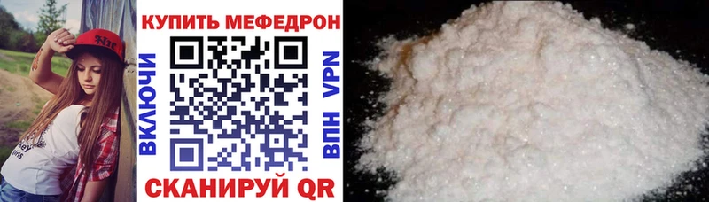 МЯУ-МЯУ VHQ  где продают   ссылка на мегу онион  Нариманов 