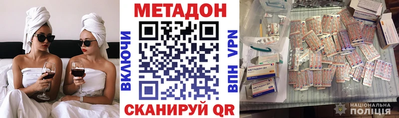 Метадон мёд  купить наркотик  Нариманов 
